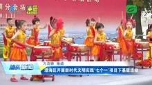 汕头新闻爆料有奖,全民参与共享丰厚奖励  第3张