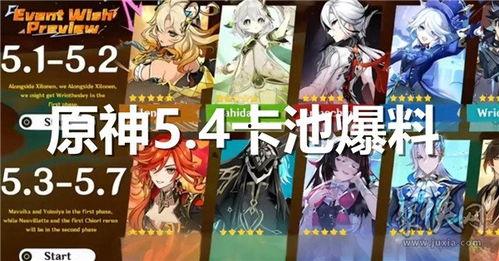 原神爆料最新角色 第3张 原神爆料最新角色 第3张