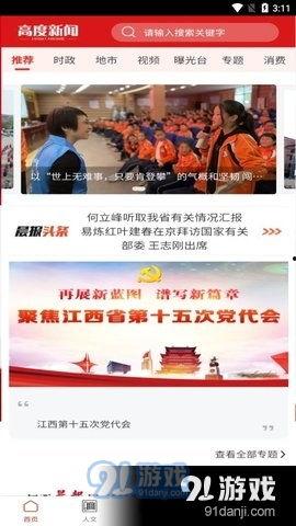 如何爆料热点资讯新闻,如何精准爆料资讯新闻  第3张