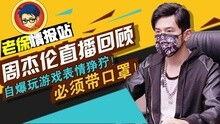 老徐爆料视频完整版,完整版内容深度解析 第2张 老徐爆料视频完整版,完整版内容深度解析 第2张