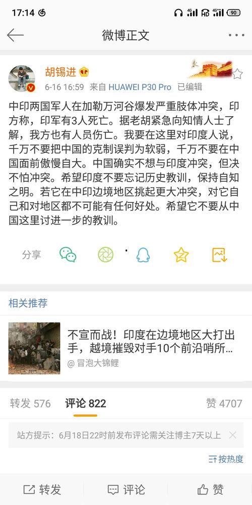 印度上校爆料新闻,揭秘印度军队真实状况
