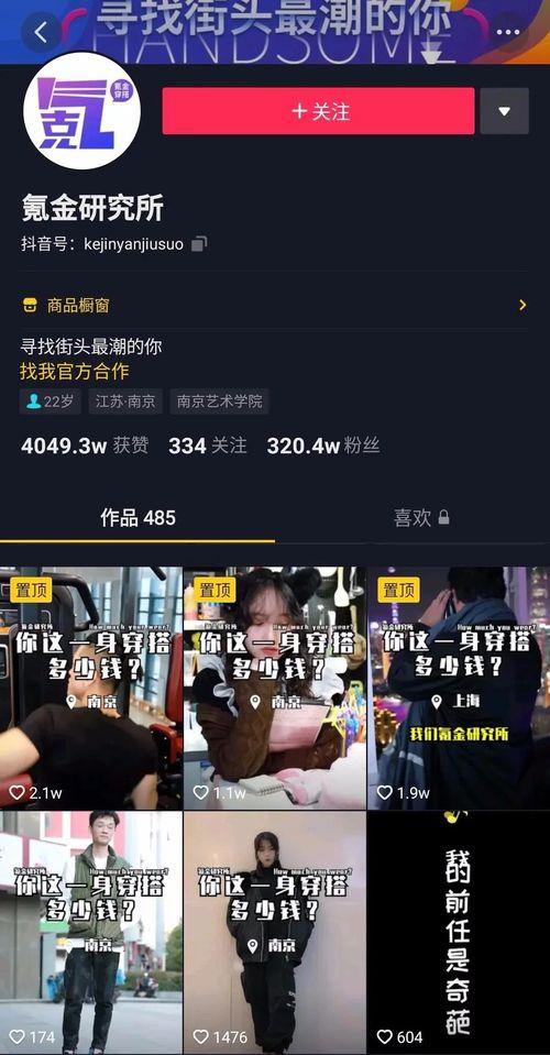 网红遭助力爆料视频,真相背后引人深思 第3张 网红遭助力爆料视频,真相背后引人深思 第3张