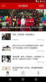 杭州近期爆料新闻报道,揭秘城市热点事件背后的真相  第2张