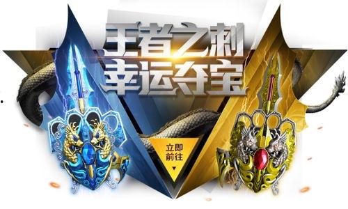 最新夺宝活动爆料,最新夺宝活动亮点抢先看  第2张