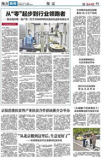 保定新闻最新爆料,最新爆料揭示重大事件内幕 第3张 保定新闻最新爆料,最新爆料揭示重大事件内幕 第3张