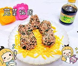 爆料饭团做法视频教学大全 第2张 爆料饭团做法视频教学大全 第2张