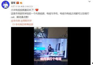 解说小米爆料视频,揭秘神秘新机及未来科技趋势