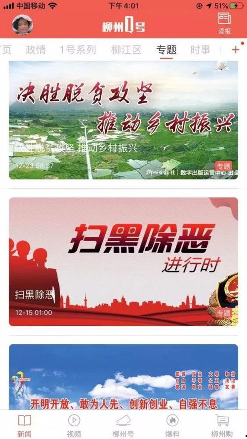 最新返场爆料新闻视频,揭秘热门IP背后的精彩故事