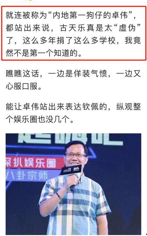 卓伟爆料娱乐圈真相,卓伟爆料背后的真实故事  第1张