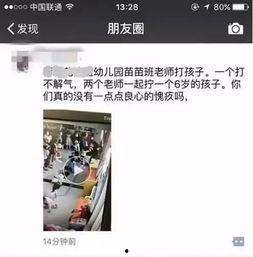 河南家长爆料视频大全,揭示教育现状与家长心声  第3张
