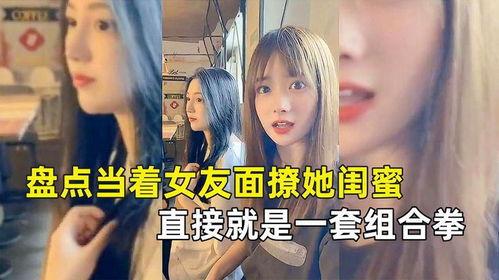 叶海洋女友闺蜜爆料视频,揭秘背后惊人真相 第3张 叶海洋女友闺蜜爆料视频,揭秘背后惊人真相 第3张