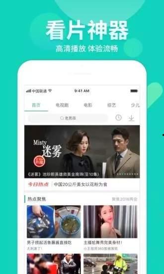 搞笑爆料网红视频合集下载 第2张 搞笑爆料网红视频合集下载 第2张