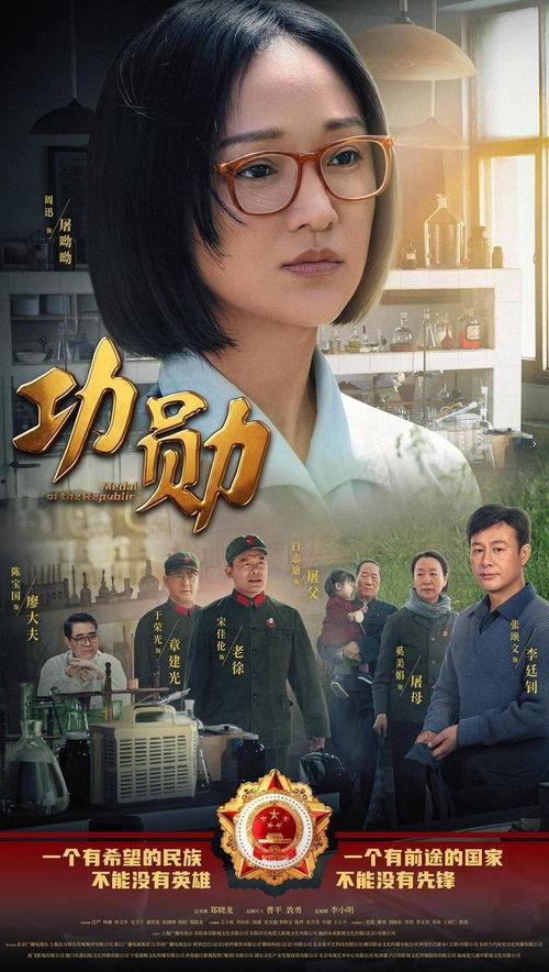 电视剧勋章在线观看,荣耀岁月,热血征程 第2张 电视剧勋章在线观看,荣耀岁月,热血征程 第2张