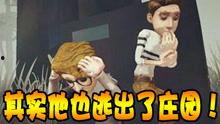 卡游第五人格最新爆料视频,神秘角色揭晓,全新游戏玩法即将上线! 第3张 卡游第五人格最新爆料视频,神秘角色揭晓,全新游戏玩法即将上线! 第3张