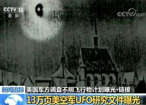 最新外星爆料视频,最新爆料视频揭示宇宙奥秘