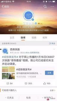成都爆料视频,城市生活百态尽收眼底 第2张 成都爆料视频,城市生活百态尽收眼底 第2张
