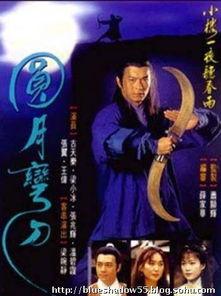 圆月弯刀国语在线观看,重温武侠经典，领略江湖传奇  第1张