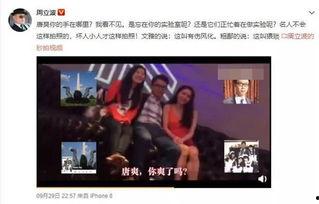 唐爽胡洁最新爆料,揭秘事件背后惊人真相 第3张 唐爽胡洁最新爆料,揭秘事件背后惊人真相 第3张