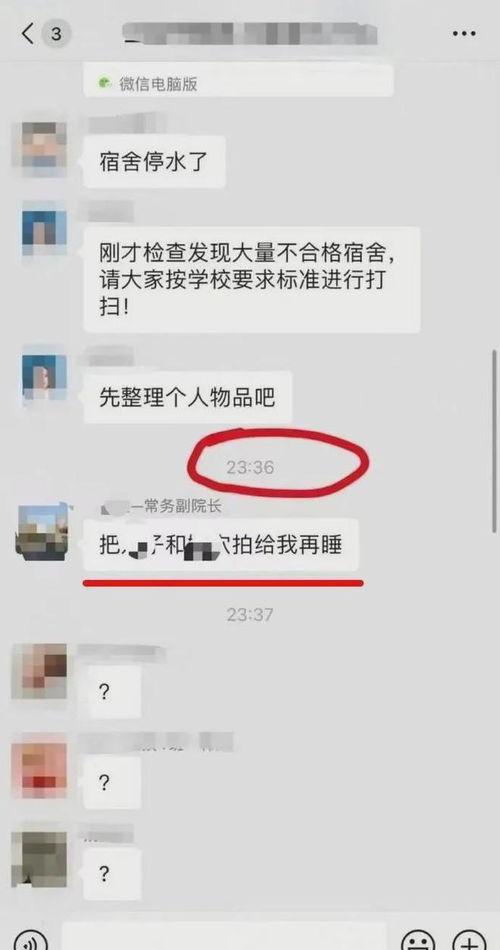 学校爆料视频大全最新,揭秘学校爆料视频大全精彩瞬间 第3张 学校爆料视频大全最新,揭秘学校爆料视频大全精彩瞬间 第3张