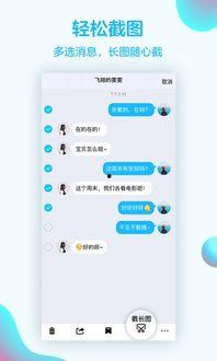 吃瓜软件qq聊天免费版,揭秘吃瓜软件QQ聊天免费版 第2张 吃瓜软件qq聊天免费版,揭秘吃瓜软件QQ聊天免费版 第2张