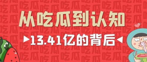 吃瓜墙娱乐文案,吃瓜墙上的那些秘密与真相  第2张