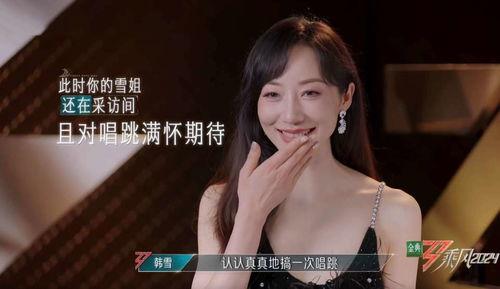 娱乐吃瓜姐郁可唯小说免费阅读,揭秘明星背后的故事 第3张 娱乐吃瓜姐郁可唯小说免费阅读,揭秘明星背后的故事 第3张