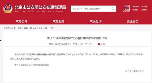 昌平新闻爆料找谁举报的,揭秘举报者背后的故事  第1张