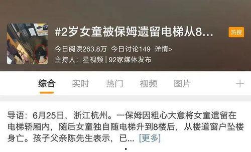 杭州爆料女孩事件视频最新,真相与争议交织的舆论漩涡 第2张 杭州爆料女孩事件视频最新,真相与争议交织的舆论漩涡 第2张