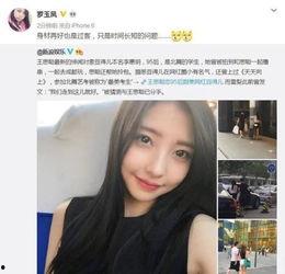凤姐爆料王思聪视频,真相背后引人深思