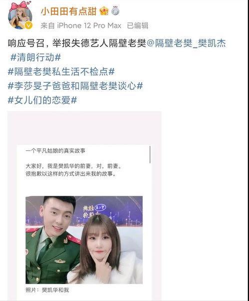 隔壁老樊被爆料视频大全,视频大全揭露惊人真相 第3张 隔壁老樊被爆料视频大全,视频大全揭露惊人真相 第3张