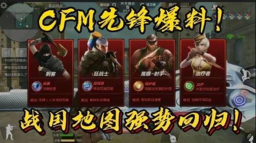 cFm最新情况爆料,揭秘游戏内重大更新与神秘新内容 第2张 cFm最新情况爆料,揭秘游戏内重大更新与神秘新内容 第2张