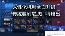 王者最新资讯爆料,神秘英雄登场,全新玩法等你来战! 第3张 王者最新资讯爆料,神秘英雄登场,全新玩法等你来战! 第3张