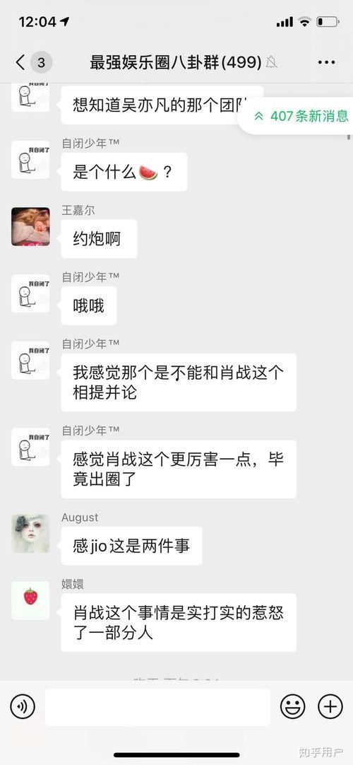 吃瓜八卦娱乐群怎么进的,如何轻松加入热门“吃瓜八卦娱乐群” 第3张 吃瓜八卦娱乐群怎么进的,如何轻松加入热门“吃瓜八卦娱乐群” 第3张