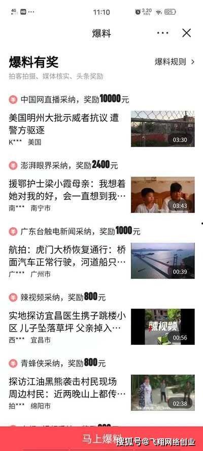 视频爆料后违规有收益吗,揭秘网络黑灰产业链