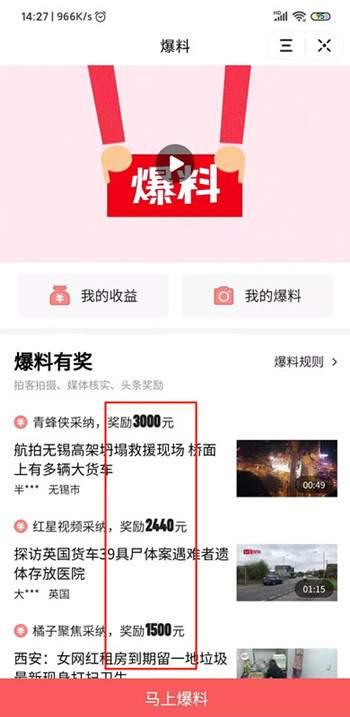 郑州头条今天爆料视频,最新爆料视频内容大起底 第3张 郑州头条今天爆料视频,最新爆料视频内容大起底 第3张