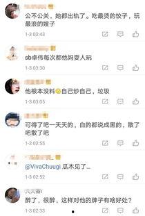 卓伟爆料模特视频大全最新,模特视频大全引发热议,真相揭秘! 第3张 卓伟爆料模特视频大全最新,模特视频大全引发热议,真相揭秘! 第3张