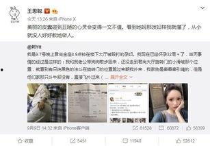 太仓网红爆料事件真相视频,真相视频曝光背后的真相  第3张 太仓网红爆料事件真相视频,真相视频曝光背后的真相  第3张