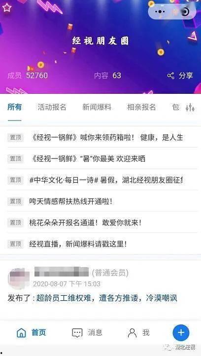 在哪里进行新闻爆料,揭秘新闻爆料背后的故事  第3张 在哪里进行新闻爆料,揭秘新闻爆料背后的故事  第3张