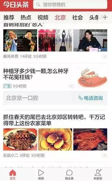 今日头条上的爆料,揭秘某明星惊人内幕! 第2张 今日头条上的爆料,揭秘某明星惊人内幕! 第2张