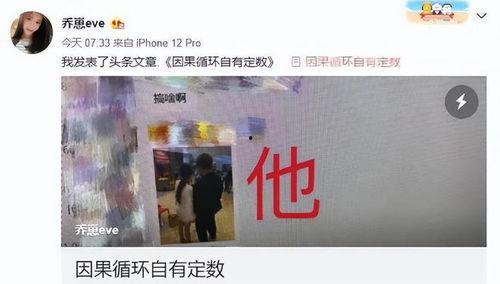 乔妹爆料嘴哥聊天视频,甜蜜互动引网友热议
