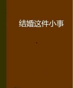 吃瓜这件小事免费阅读小说,揭秘娱乐圈背后的秘密