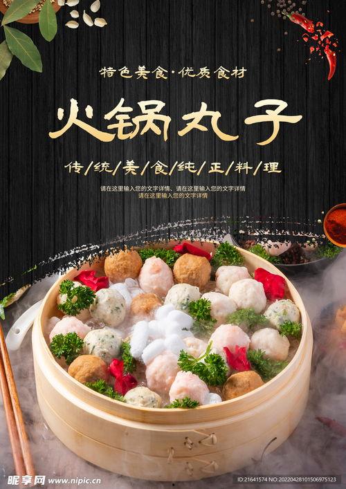 火锅丸子视频爆料怎么做,视频爆料教你轻松在家自制美味丸子 第2张 火锅丸子视频爆料怎么做,视频爆料教你轻松在家自制美味丸子 第2张