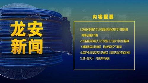 新闻爆料视频2021,回顾年度热点事件瞬间  第1张