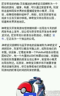 妖怪最新爆料网站下载,最新爆料网站独家下载解析  第1张