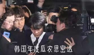 韩国娱乐圈吃瓜事件  第1张